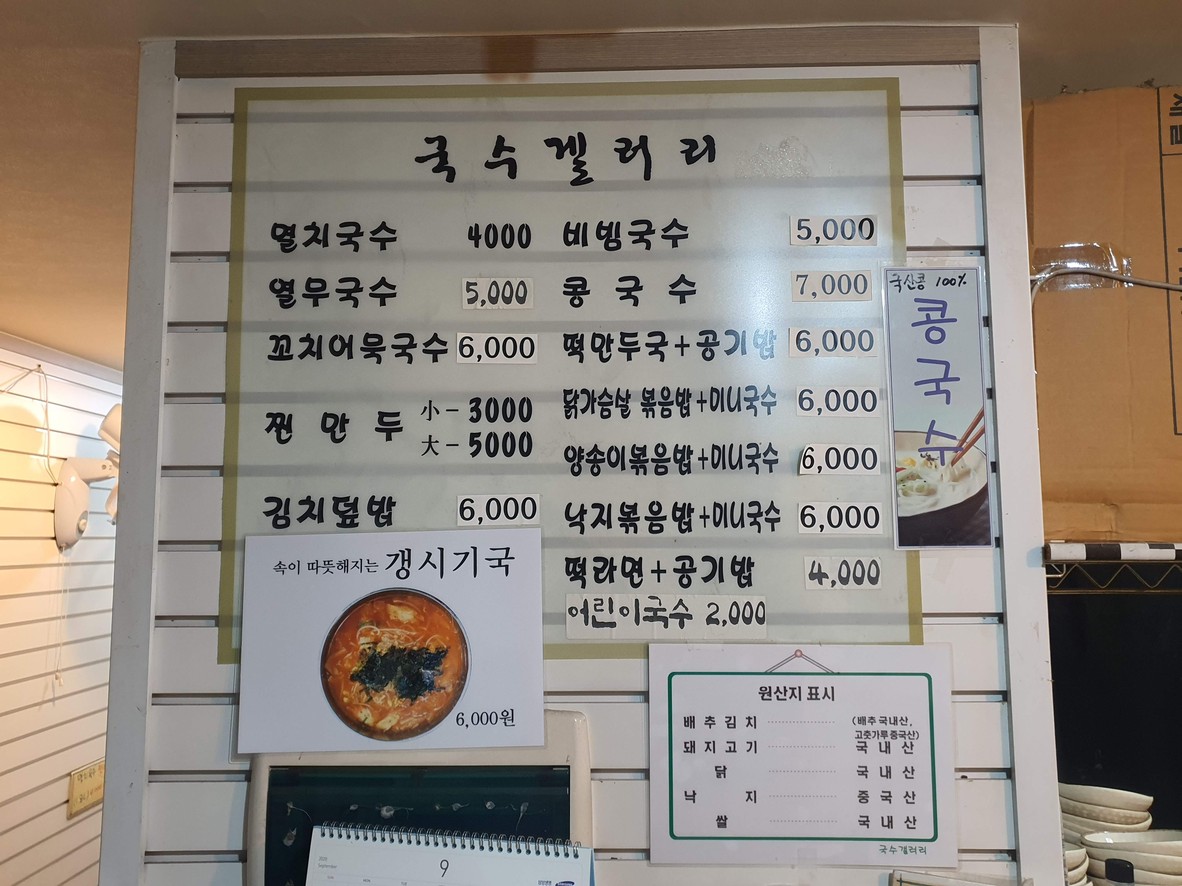 국수갤러리 menu 1