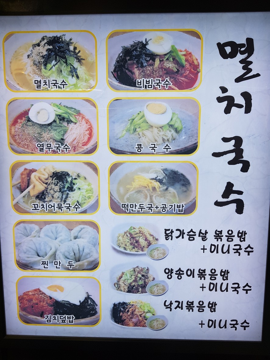 국수갤러리 menu 2