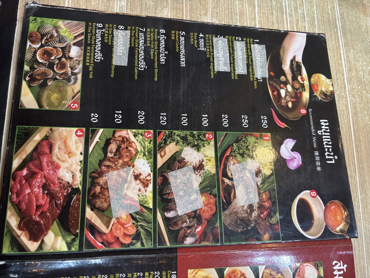 Tam Sab Nua (Lat Phrao) menu 1