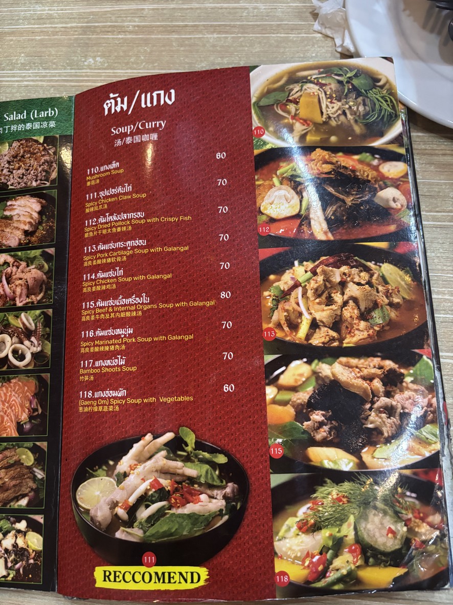Tam Sab Nua (Lat Phrao) menu 2