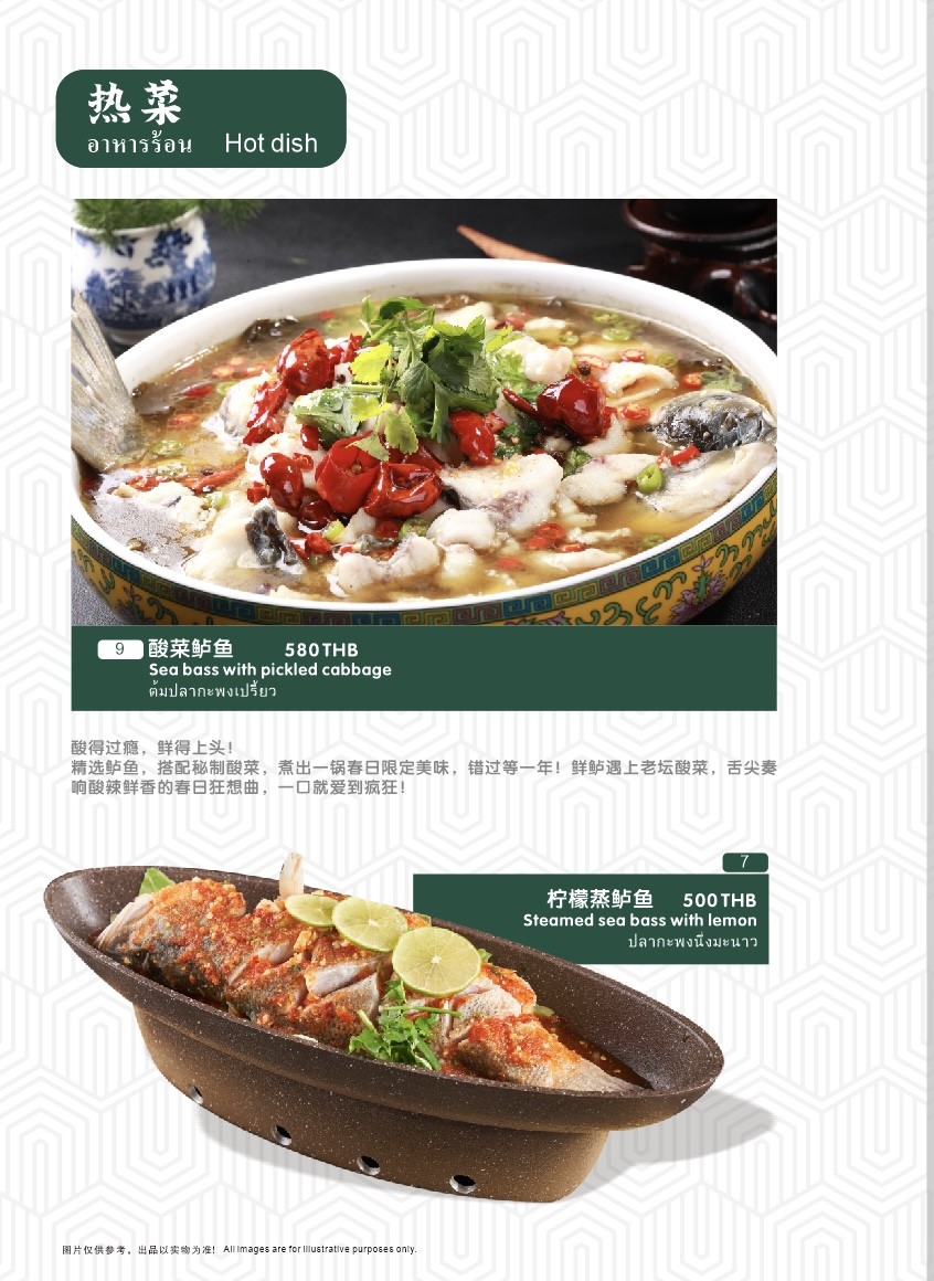 Hueng Hueng Hot Pot Xing Xing Thai Snacks Small Hot Pot Heng Heng Mala menu 3