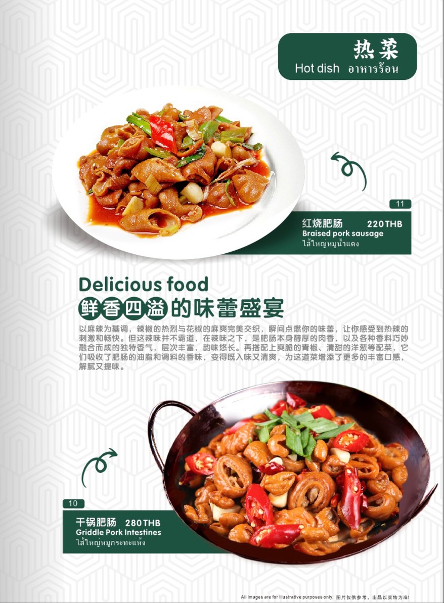 Hueng Hueng Hot Pot Xing Xing Thai Snacks Small Hot Pot Heng Heng Mala menu 4