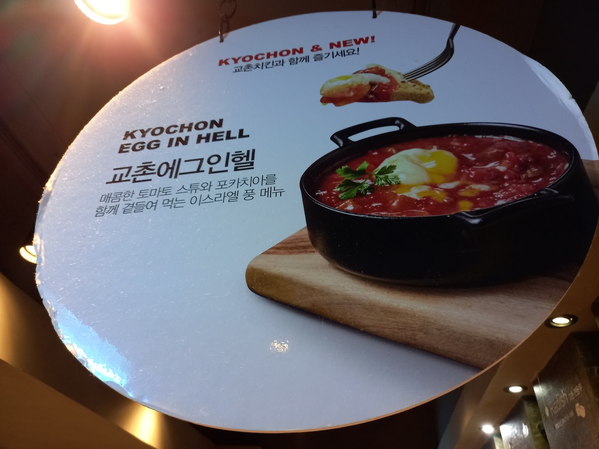 Kyochon Chicken Yeoksam No. 1 menu 1