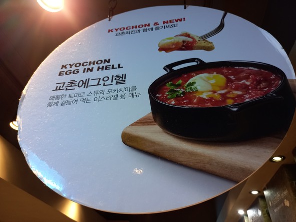 Kyochon Chicken Yeoksam No. 1