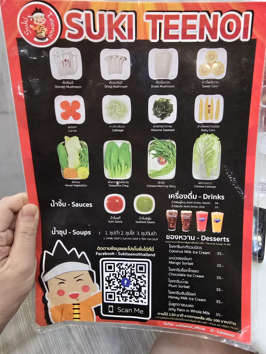 Tee Noi Suki (On Tiwanon Branch) menu 3