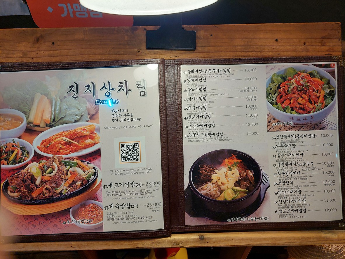 Mapo Naru menu 5