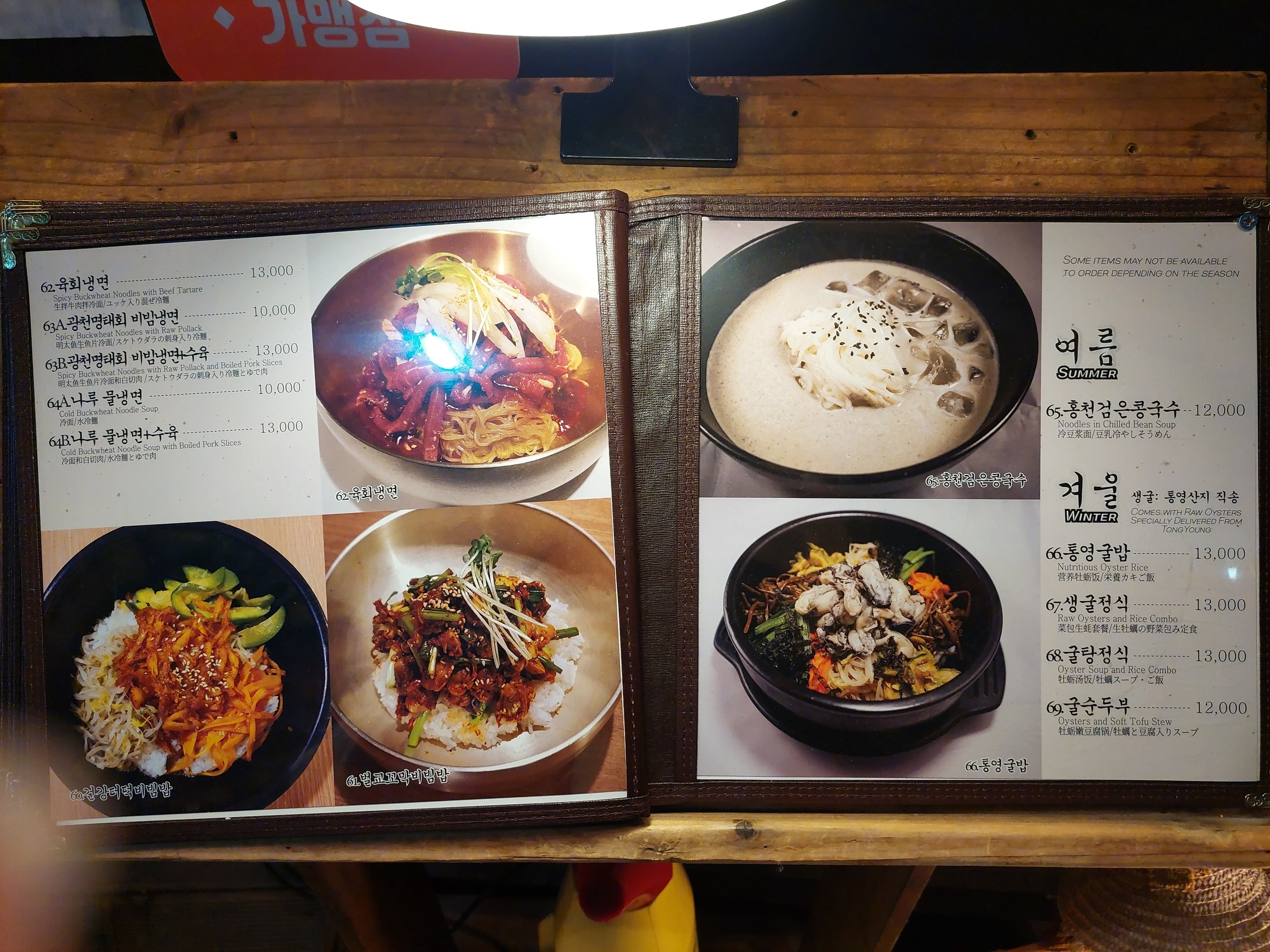 Menu image 6