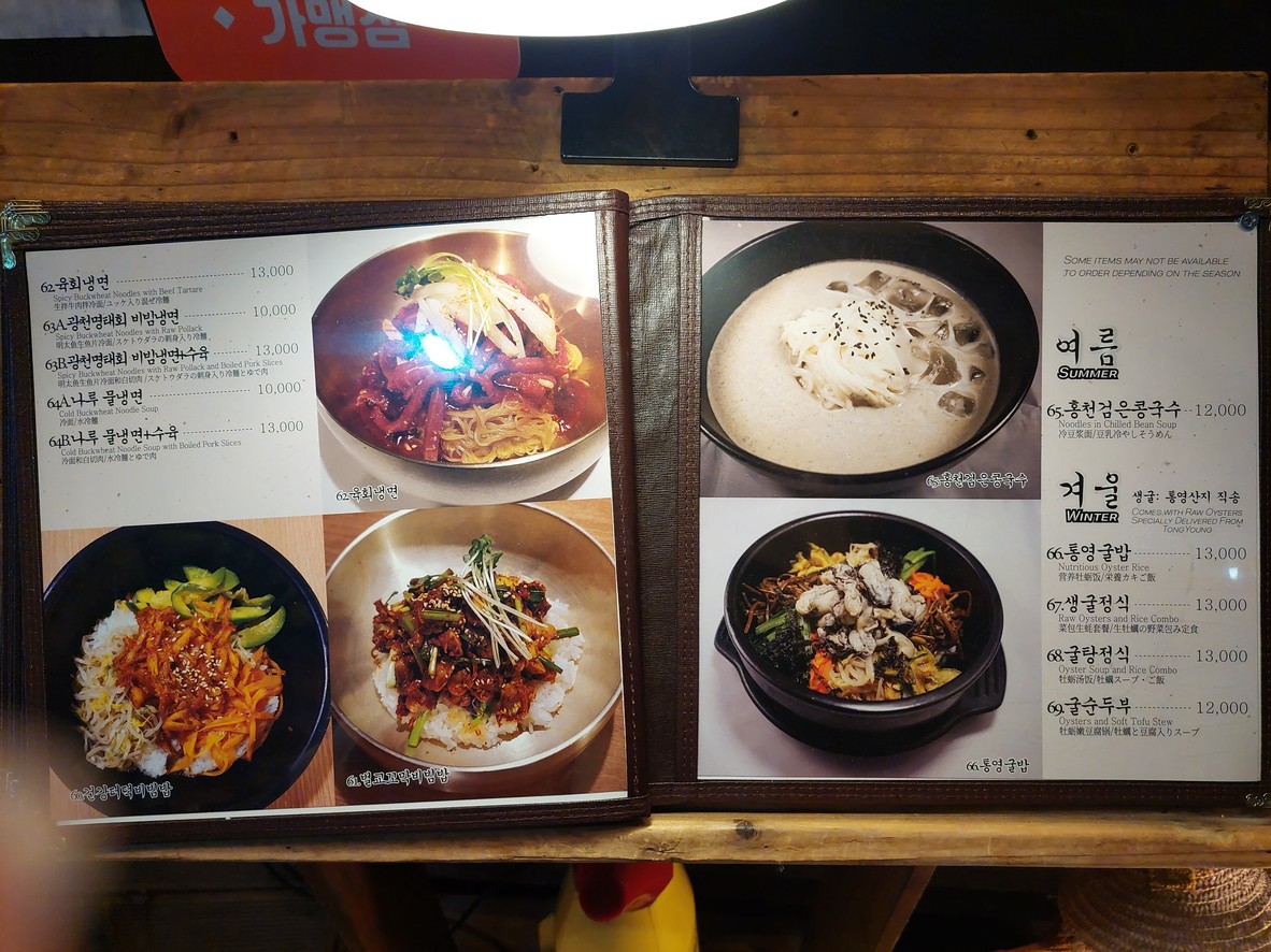 Mapo Naru menu 6