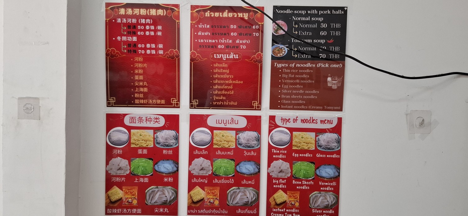 Lai Iam Guan Pork Noodles Soup menu 2