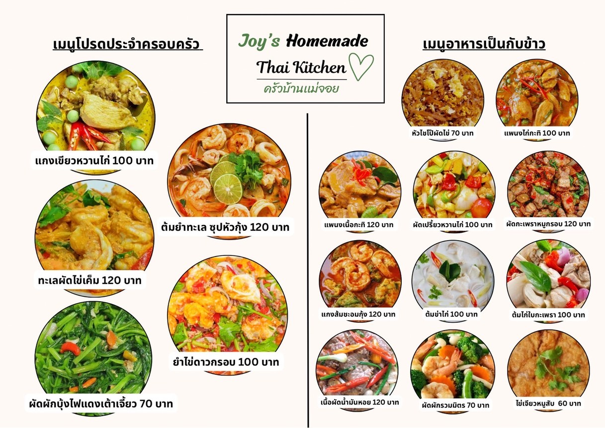 Joi Hòm mèd Thài Kítchén menu 1