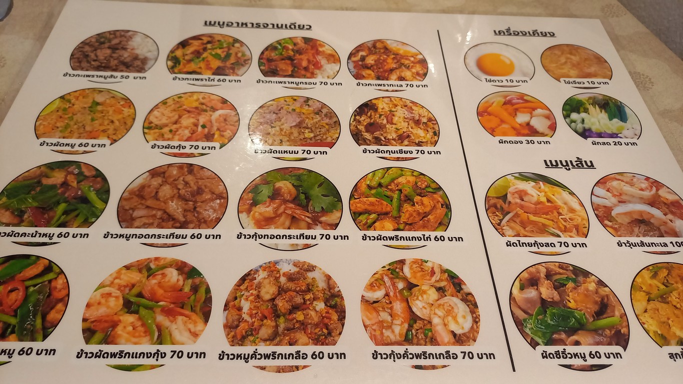 Joi Hòm mèd Thài Kítchén menu 2
