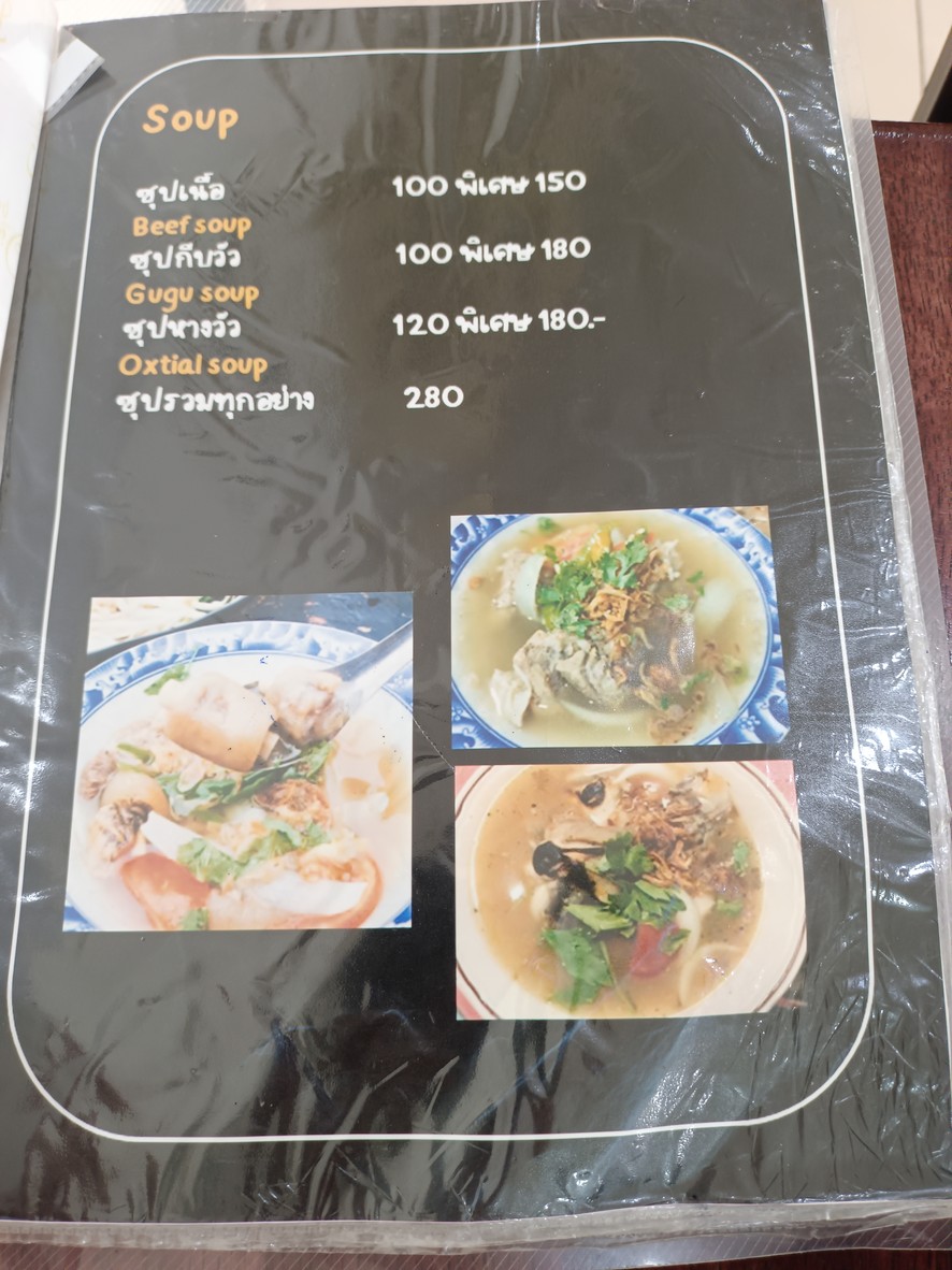 Ānwǎchá shākè pǎtǎnní yēhǎyǎ luótí menu 2