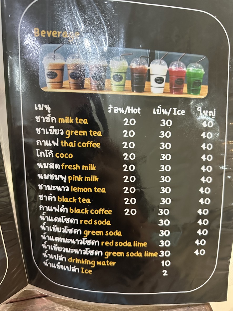 Ānwǎchá shākè pǎtǎnní yēhǎyǎ luótí menu 4