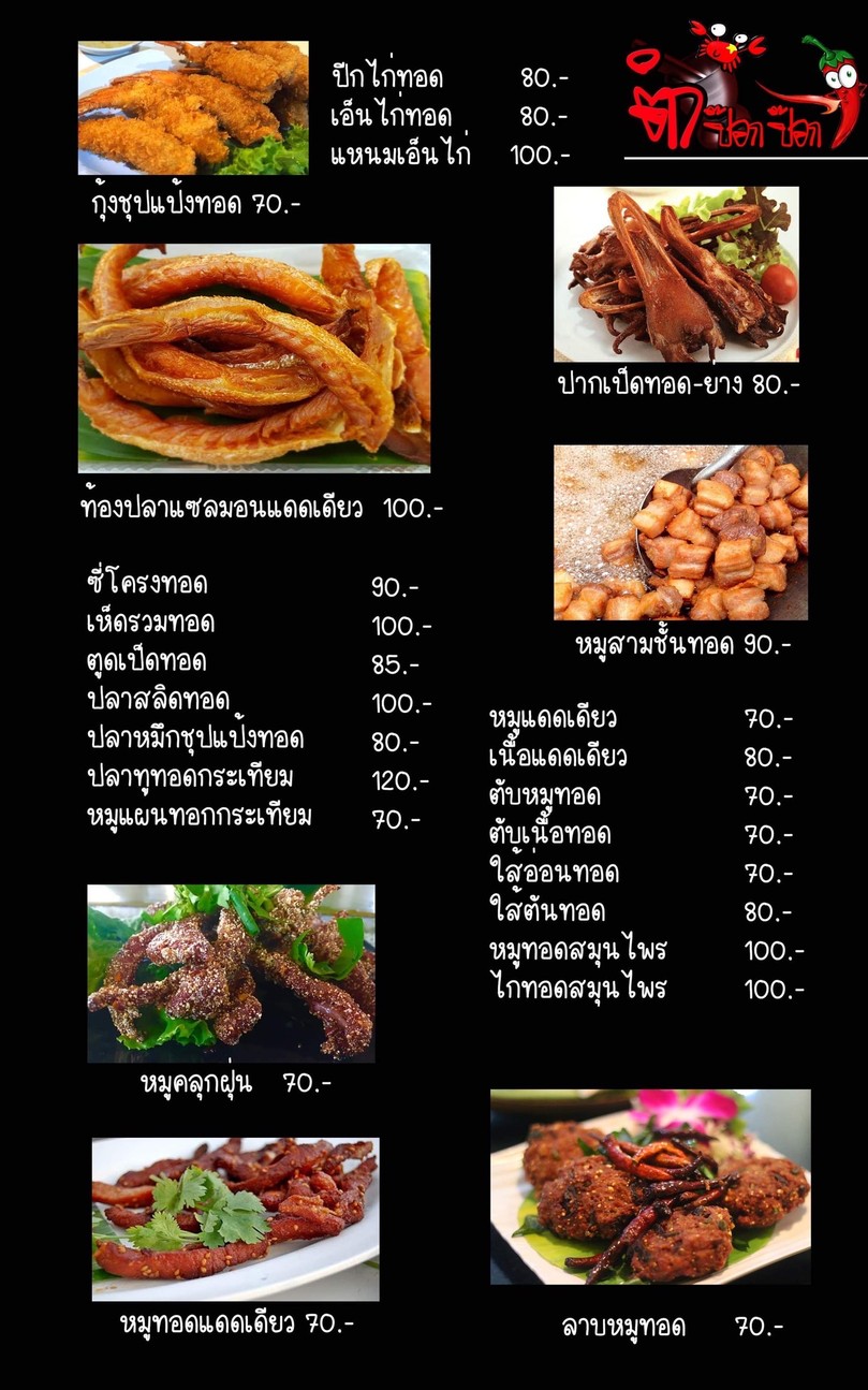 Tam Pok Pok Talat Rong Mai menu 1