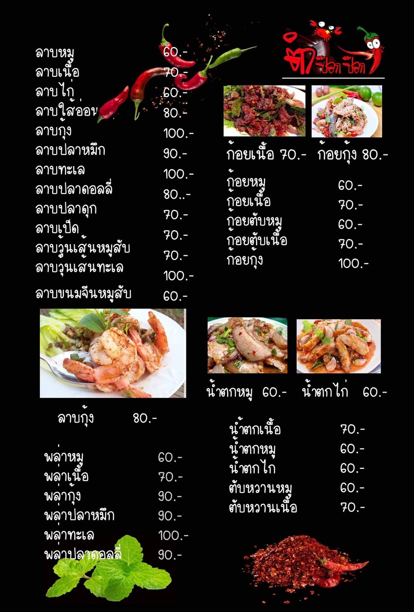 Tam Pok Pok Talat Rong Mai menu 3