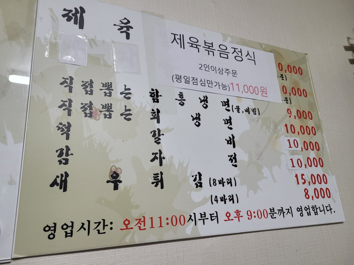 경남아구 menu 1