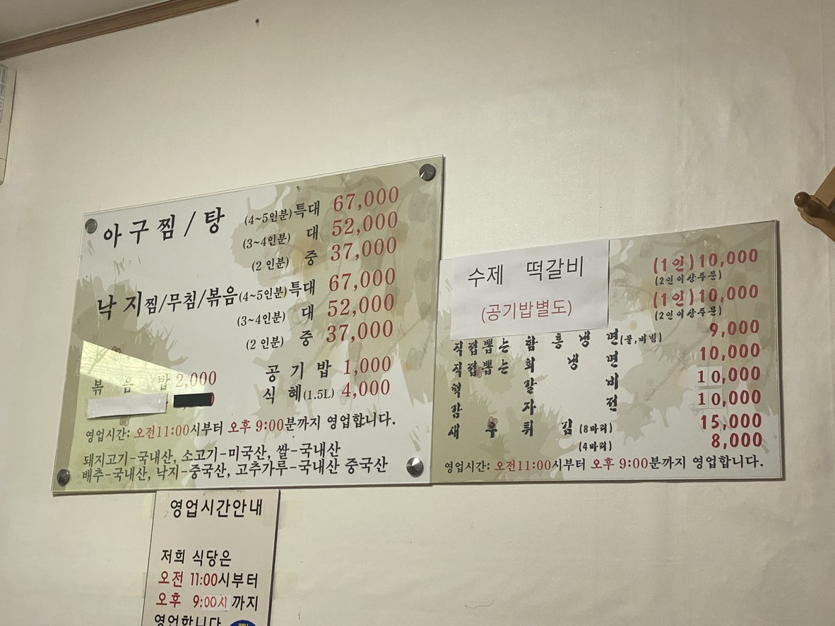 경남아구 menu 2