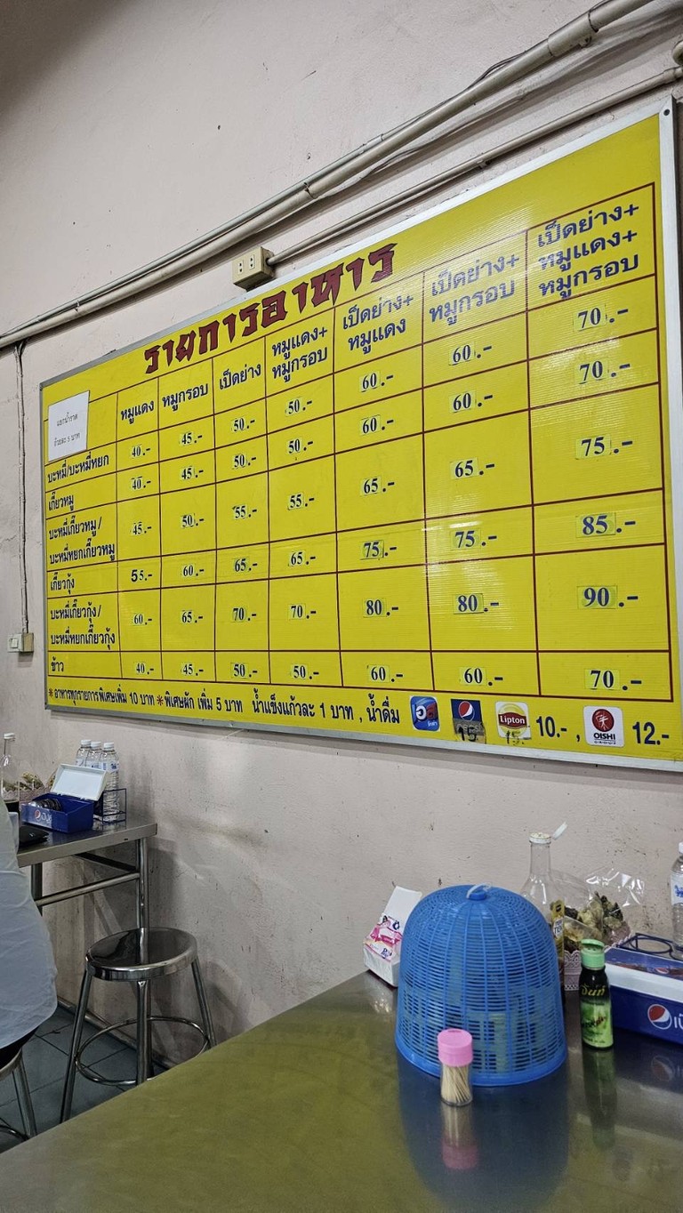 Bami Tu Mu menu 1