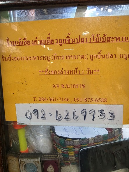 Ji Xiang Yu Wan Noodle Restaurant