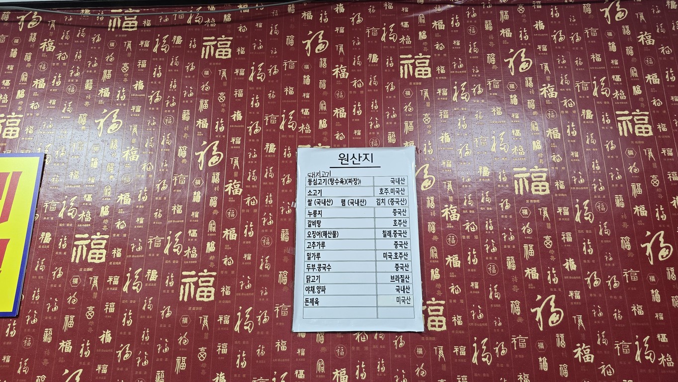 유림각 menu 2
