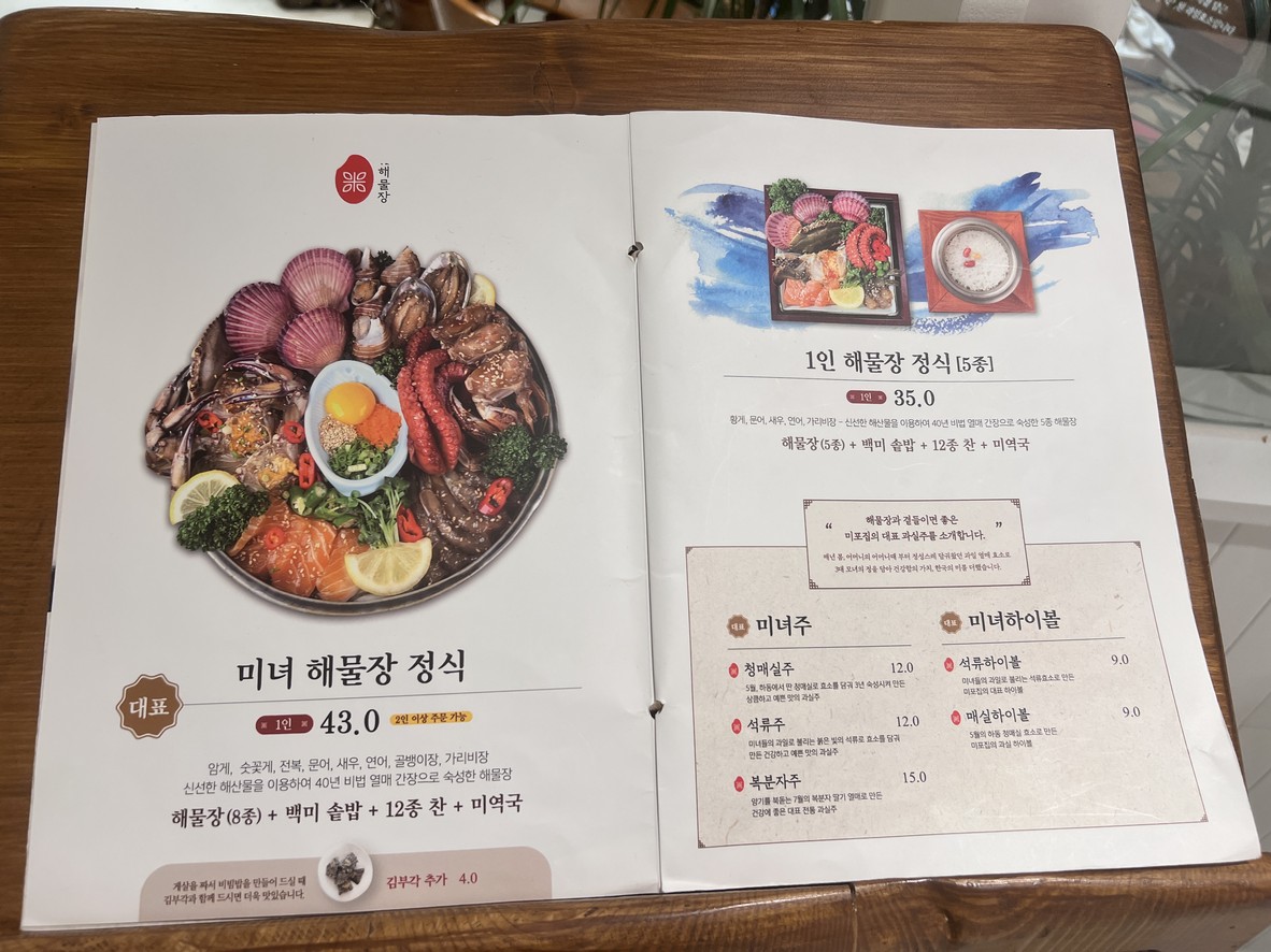 Tienda directa MipoJip Lotte Department Store Myeongdong menu 2