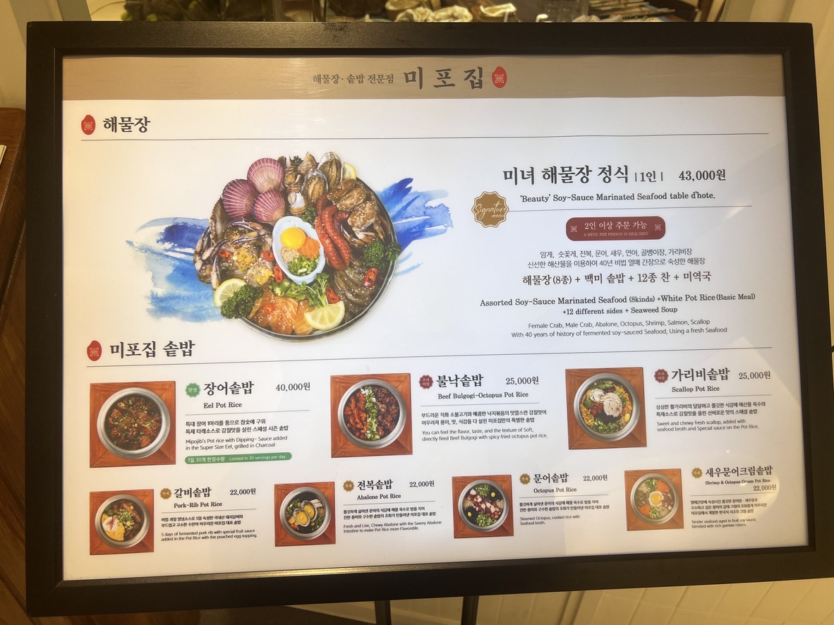 Tienda directa MipoJip Lotte Department Store Myeongdong menu 3
