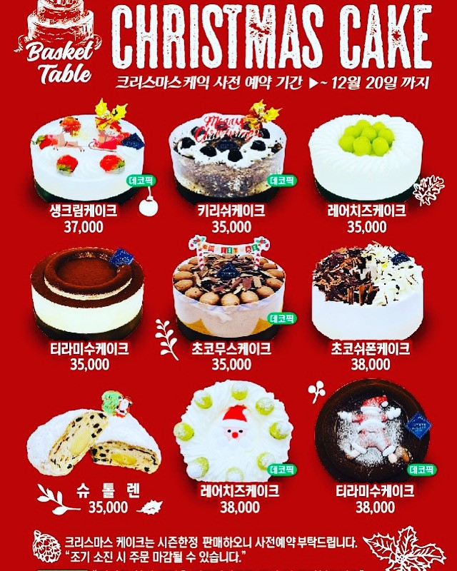 Basket Table menu 3