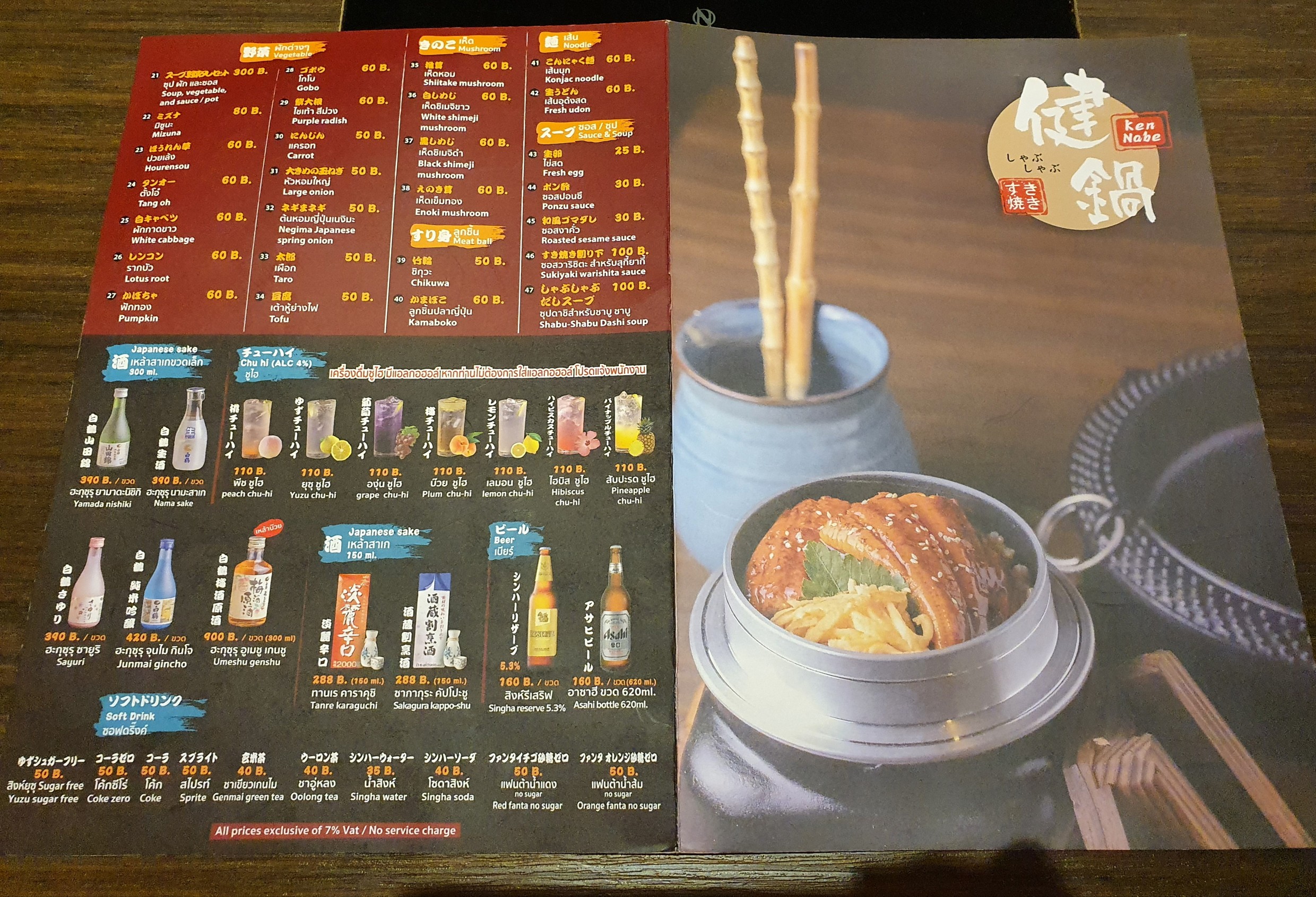 Menu image 3