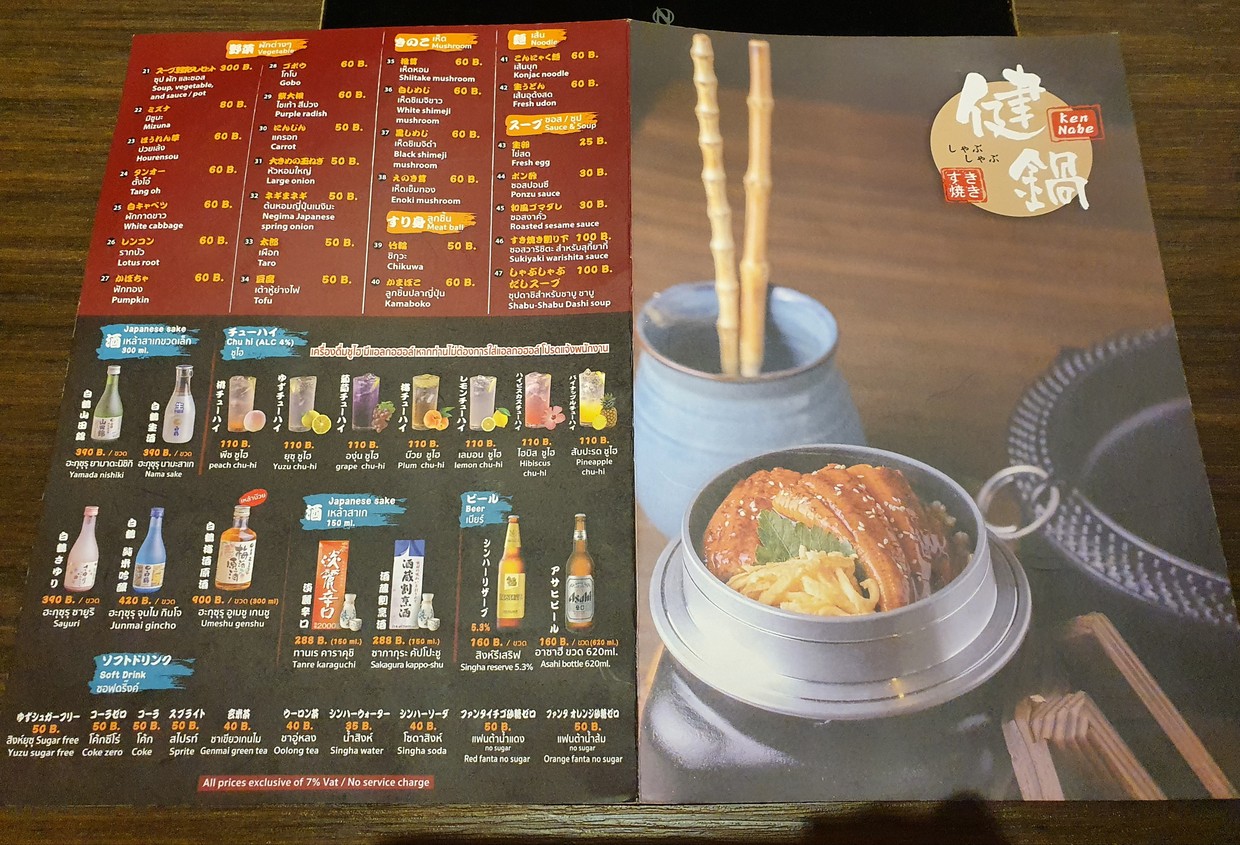 Kennabe Sukiyaki & Shabu-Shabu menu 3