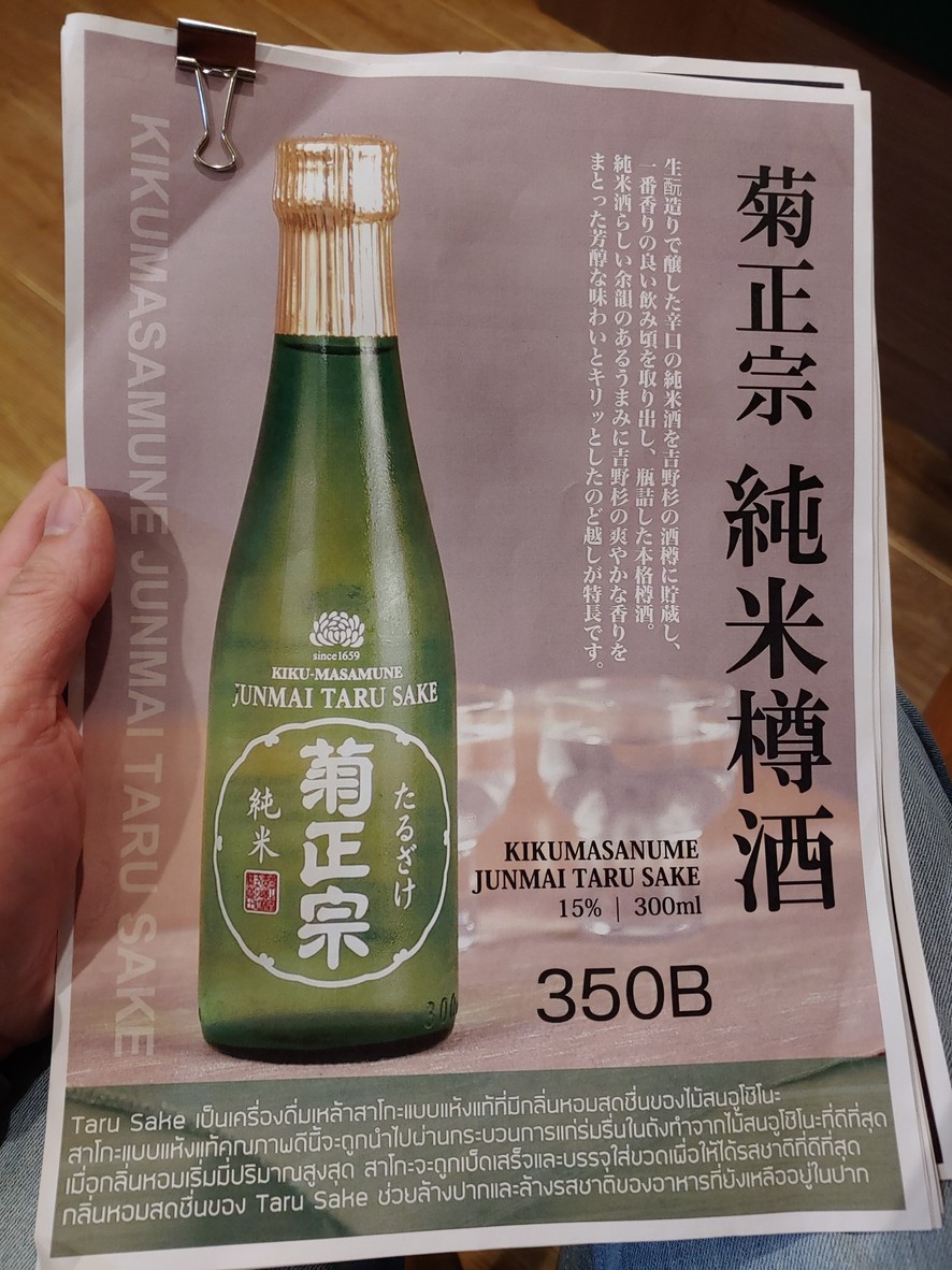 Aozora Japanese Restaurant menu 3