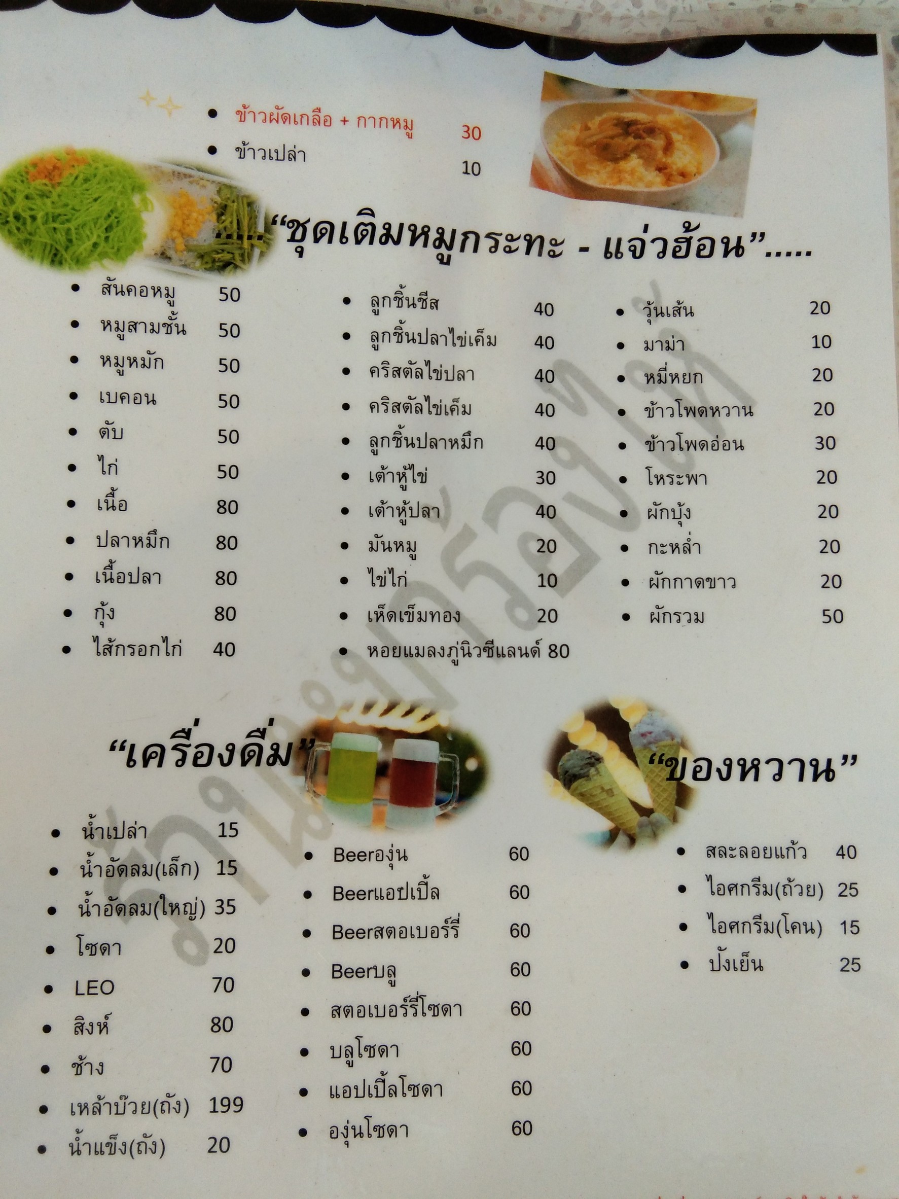 Menu image 2