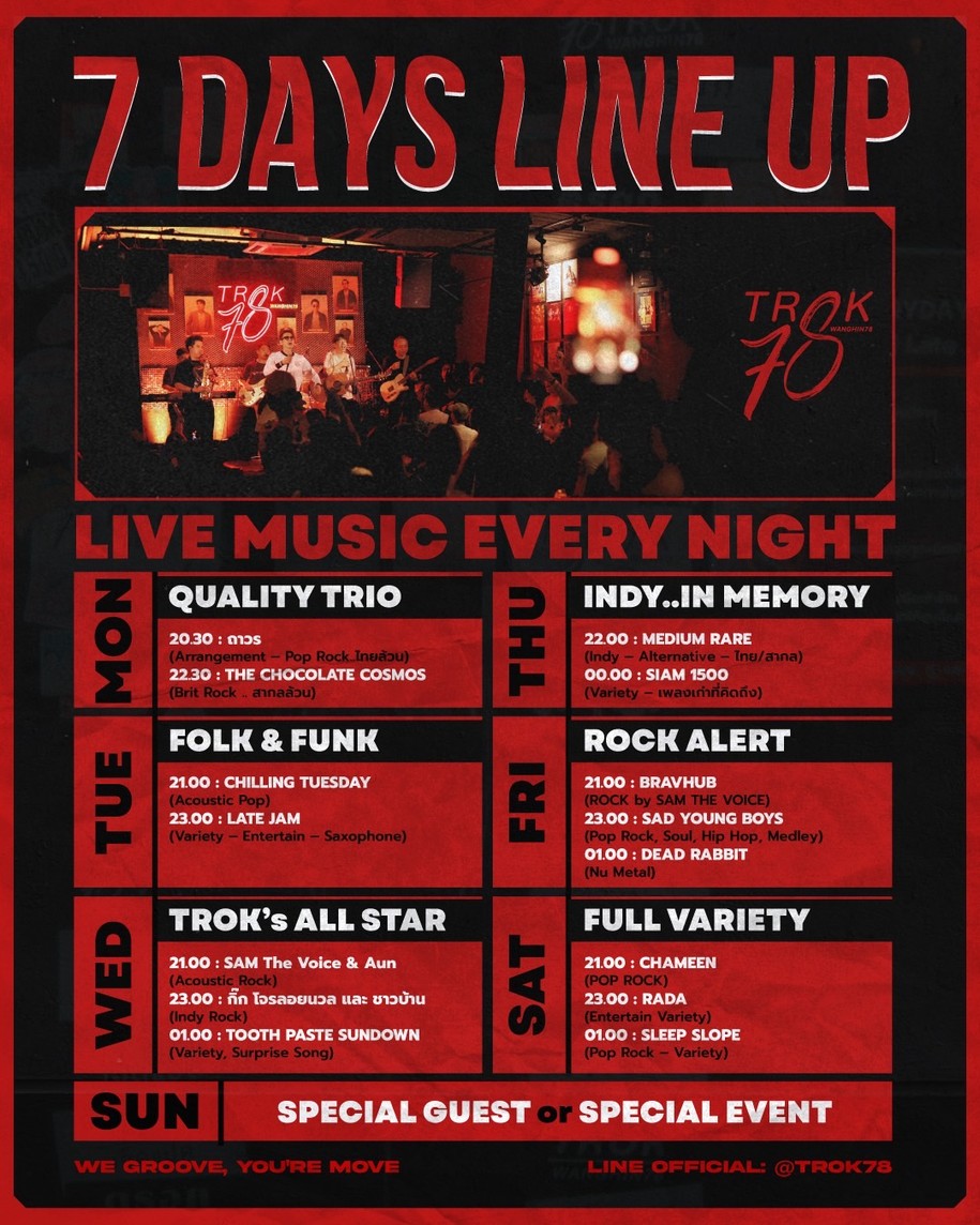 TROK78 (ตรอกเจ็ดแปด) menu 1