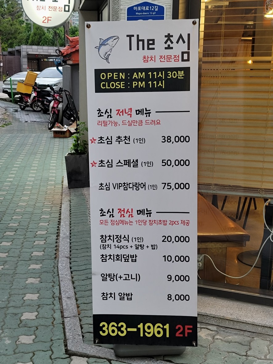 Deochosim menu 1
