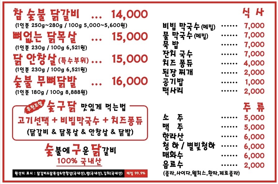 Suchgudalg menu 1
