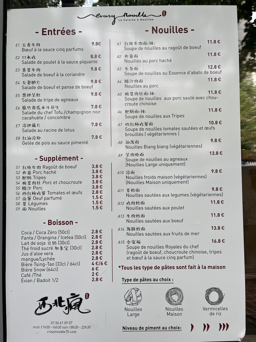 Crazy Noodles 西北疯 menu 1