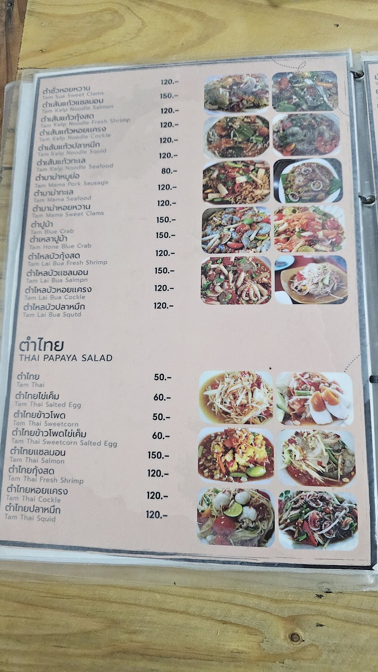 Laarb Lab Lab Pridi 43 menu 1