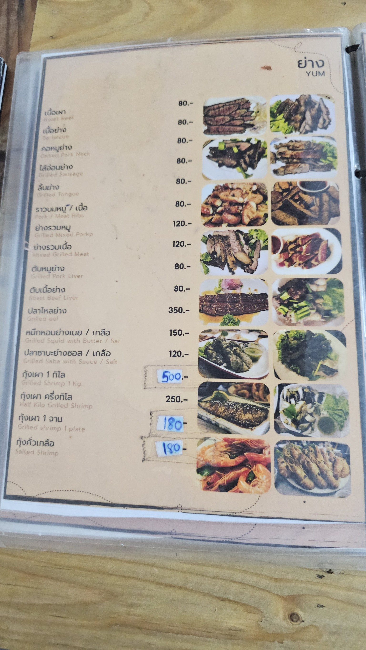 Menu image 5