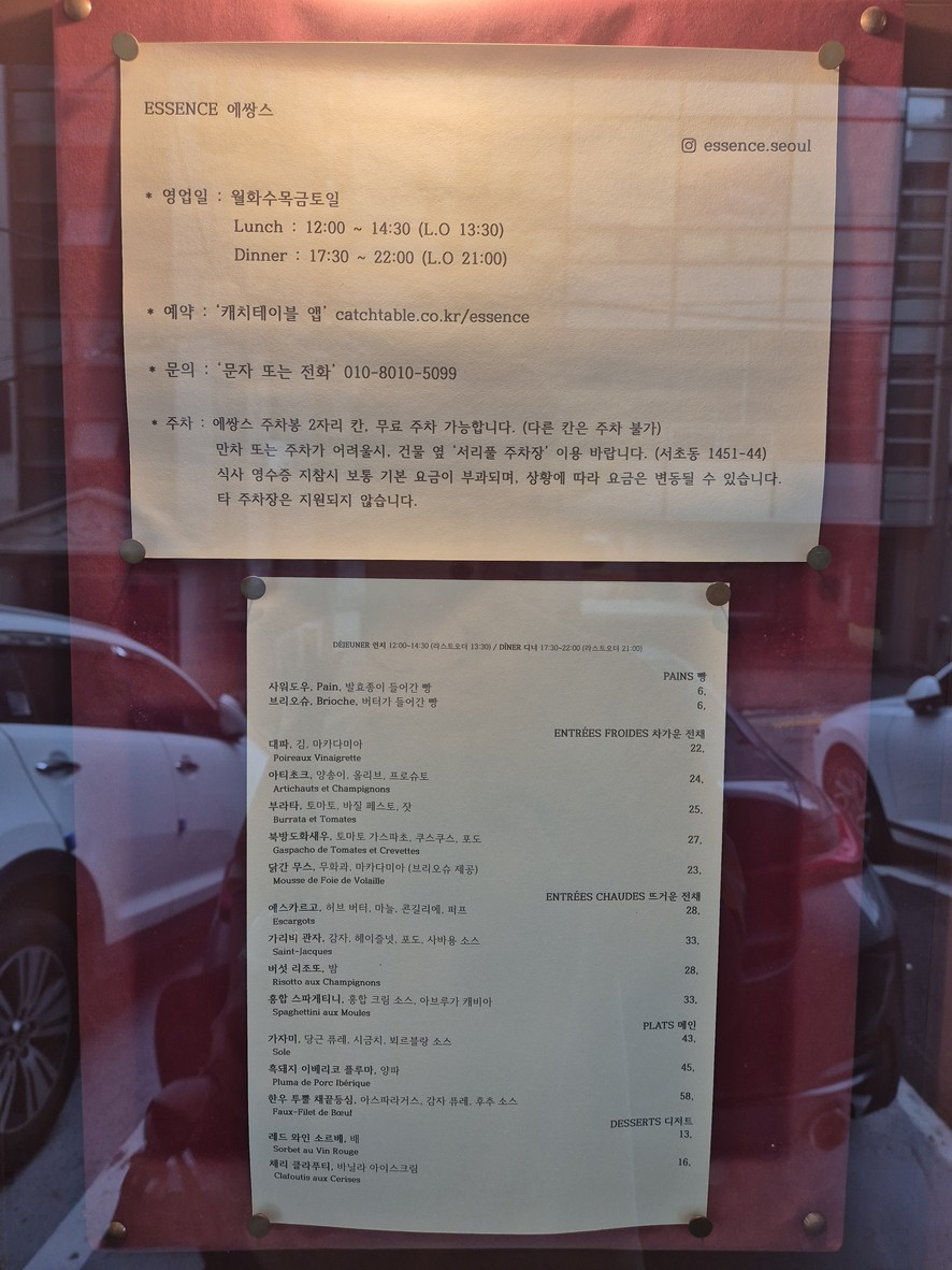 Essence menu 1