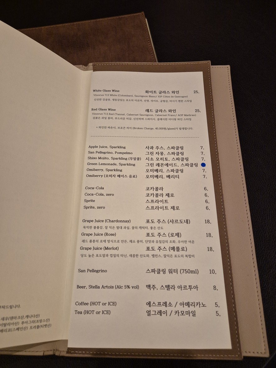 Essence menu 3