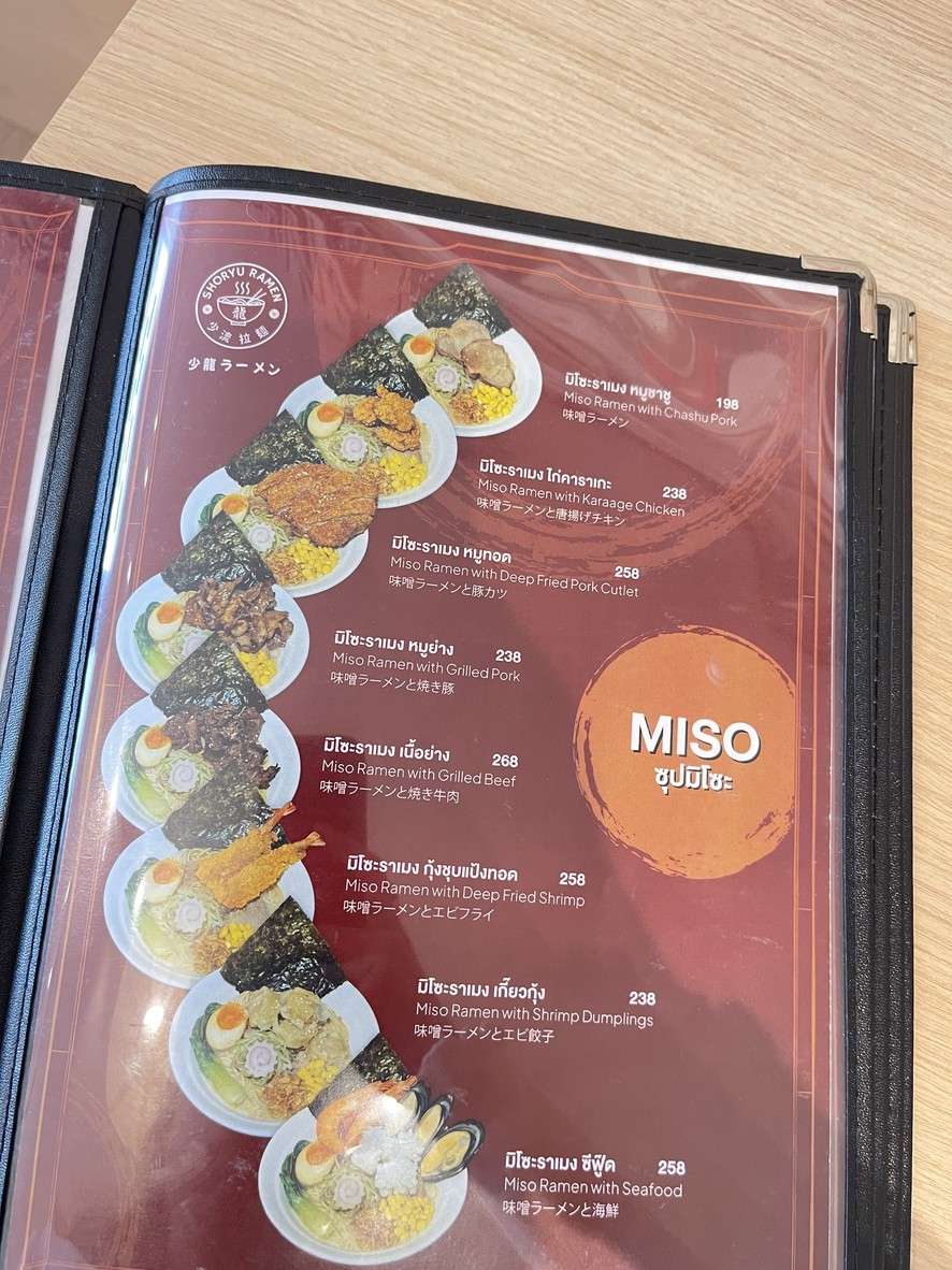Choryu Ramen (Phetchaburi Road) menu 2