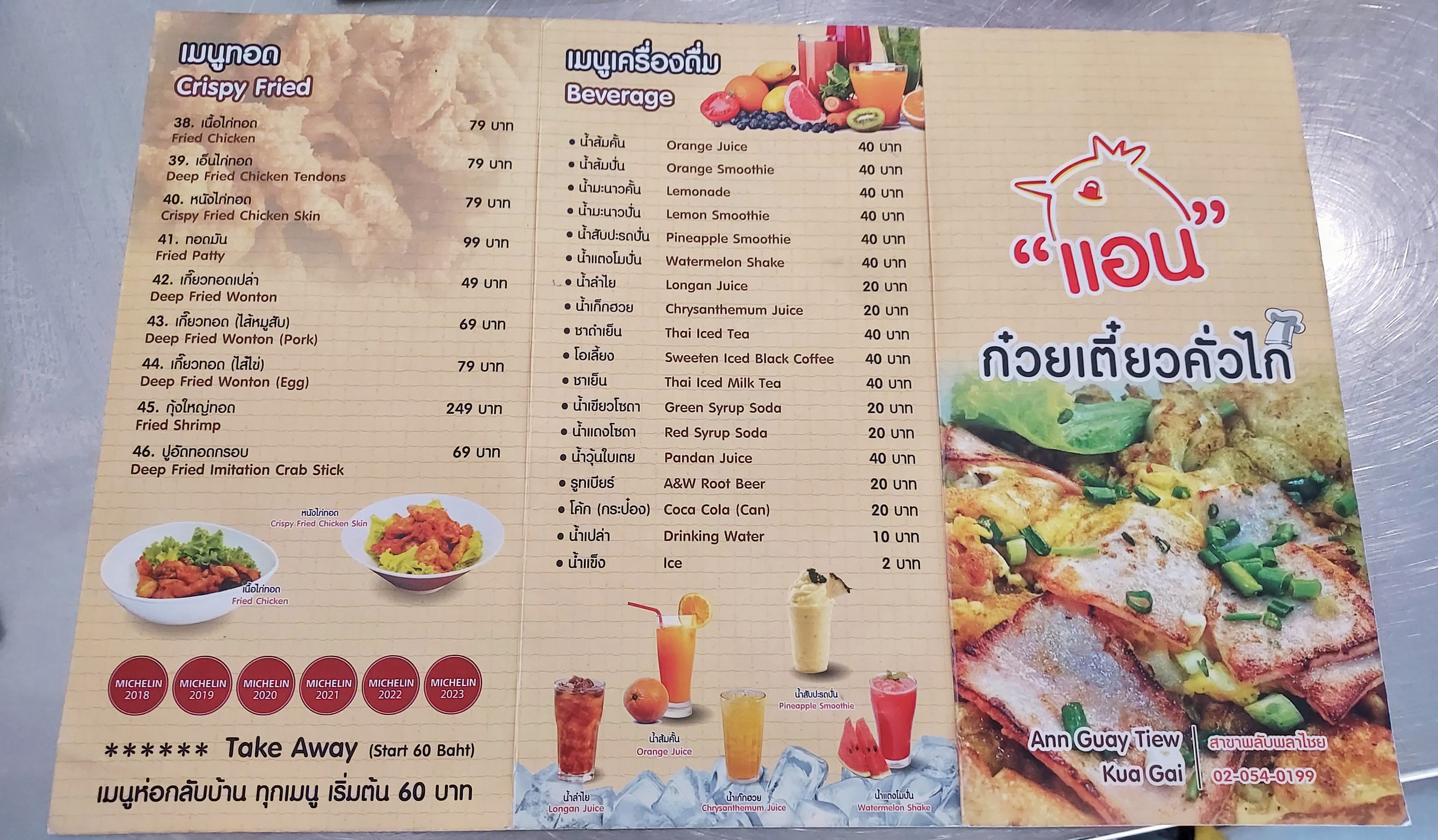 Menu image 1