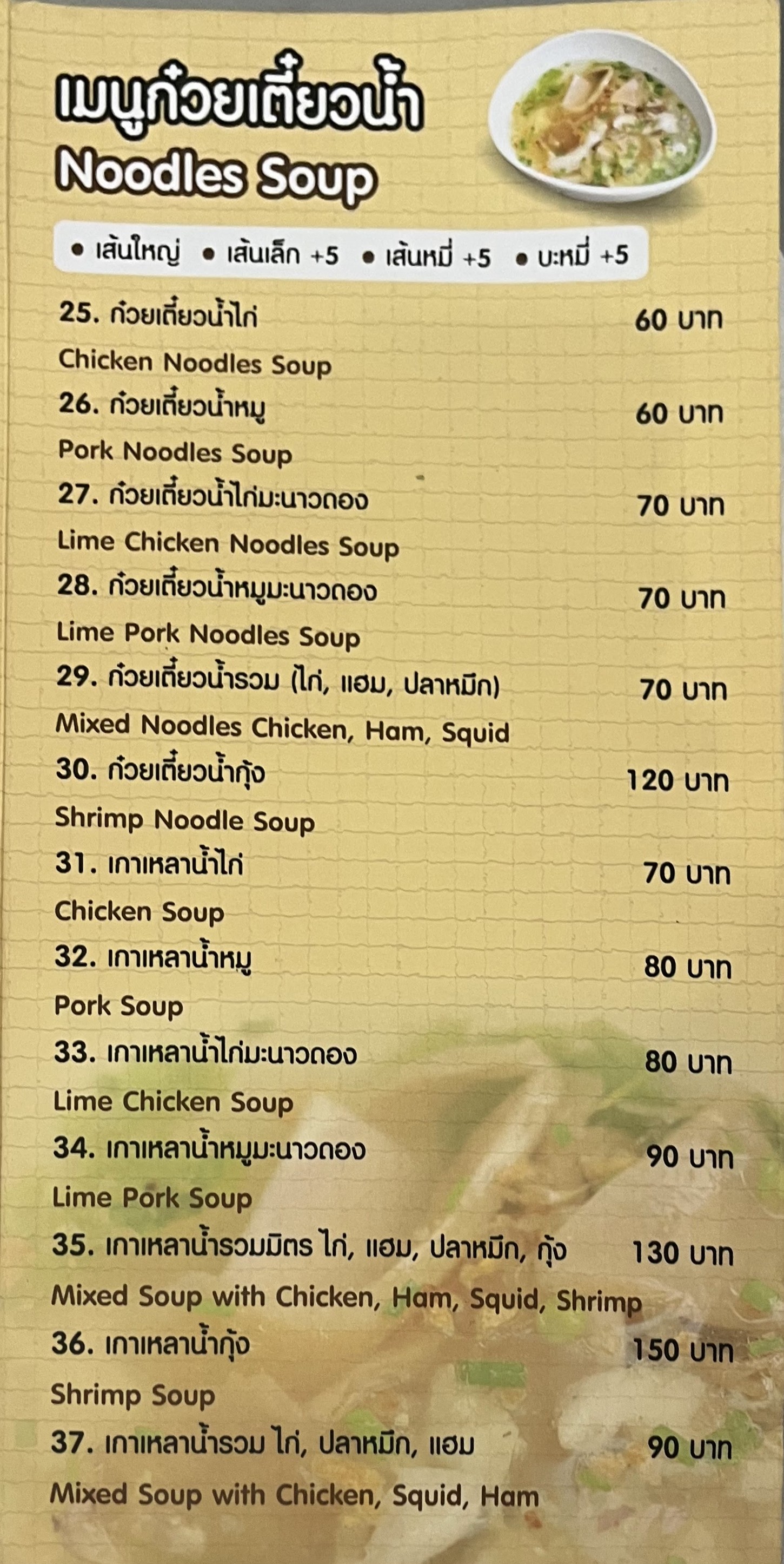 Menu image 3
