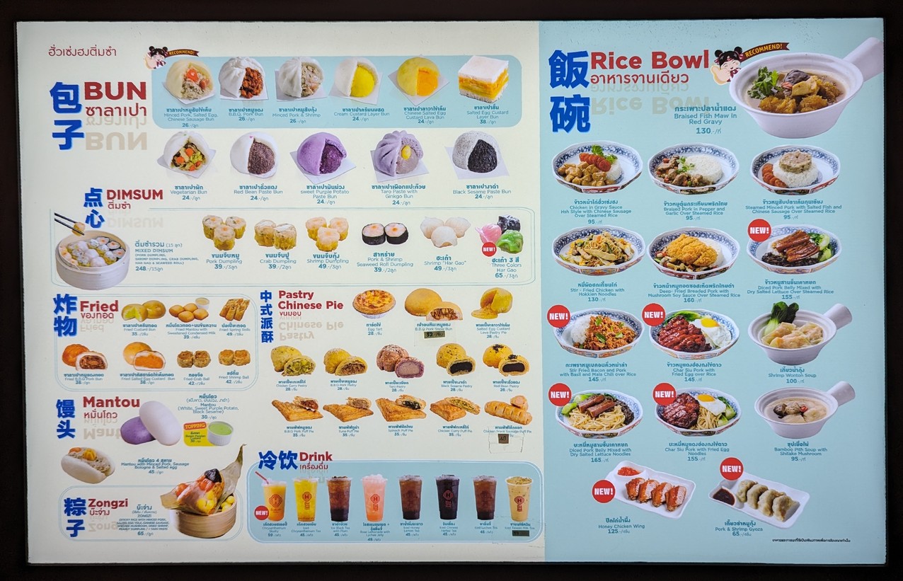هوا سينغ هونغ تيم سام، فرع مركز مؤتمرات الملكة سيريكيت menu 1