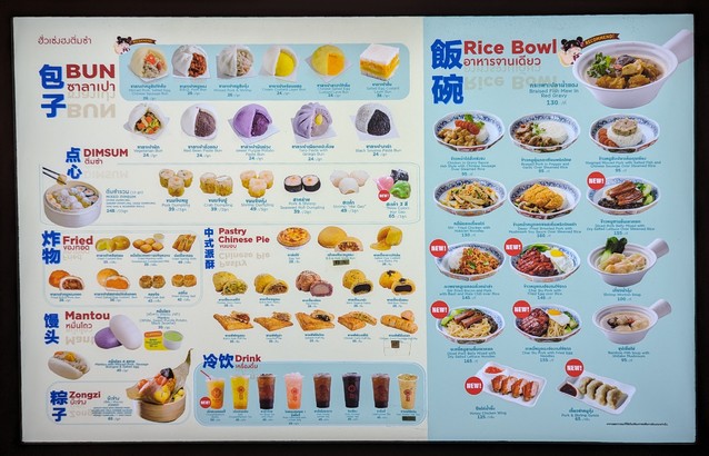 Hua Seng Hong Dim Sum, Queen Sirikit National Convention Centre Branch