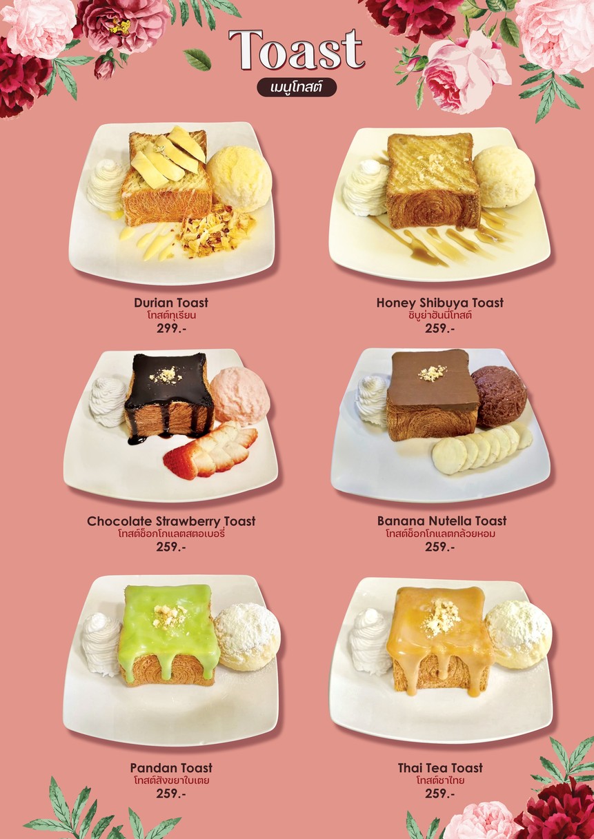 La Fiore Cafe Asiatique menu 2