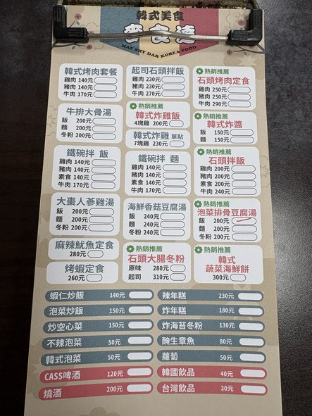 Mài shí dá hán shì liào lǐ