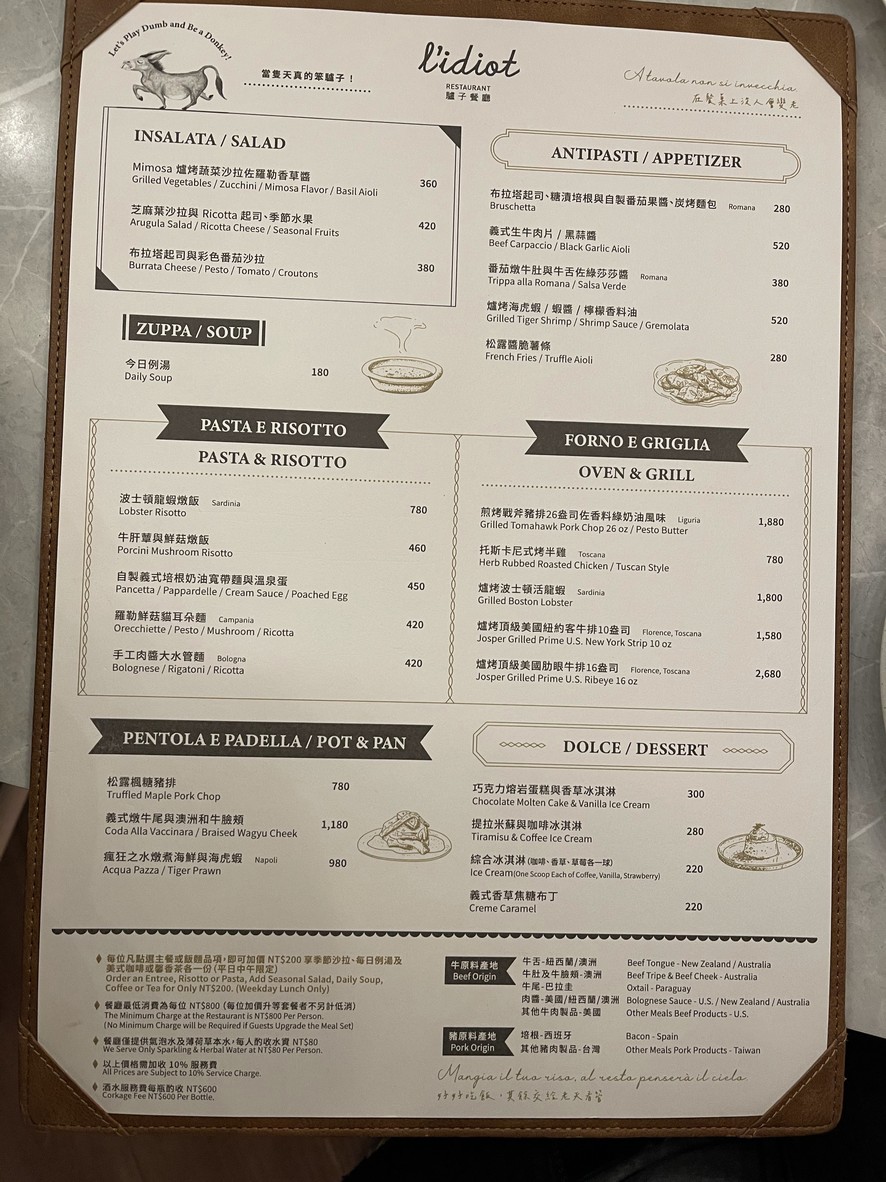 驢子餐廳 L'IDIOT GRILL&PASTA 春大直店 menu 1