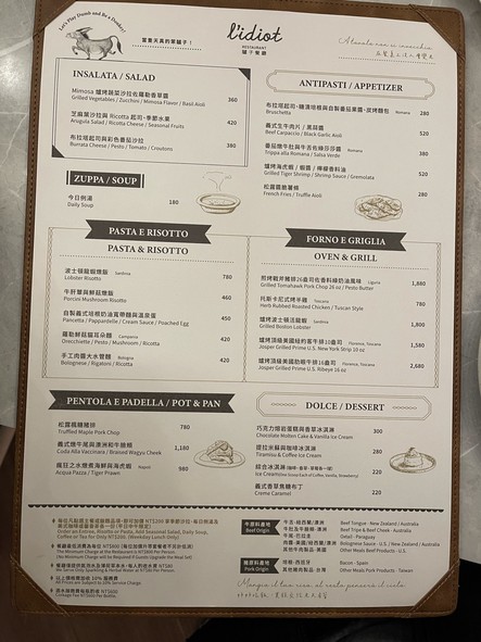 驢子餐廳 L'IDIOT GRILL&PASTA 春大直店