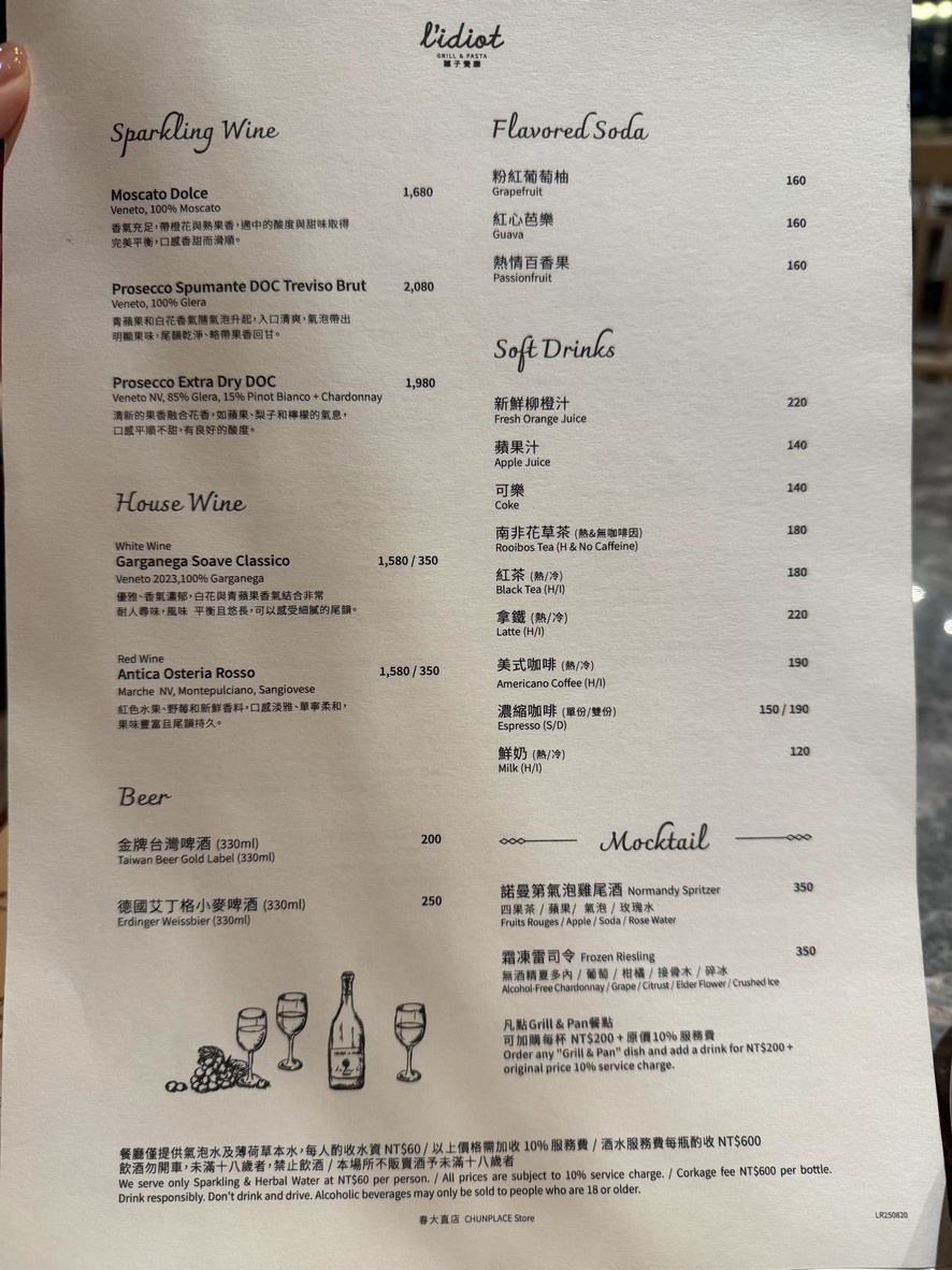 驢子餐廳 L'IDIOT GRILL&PASTA 春大直店 menu 2