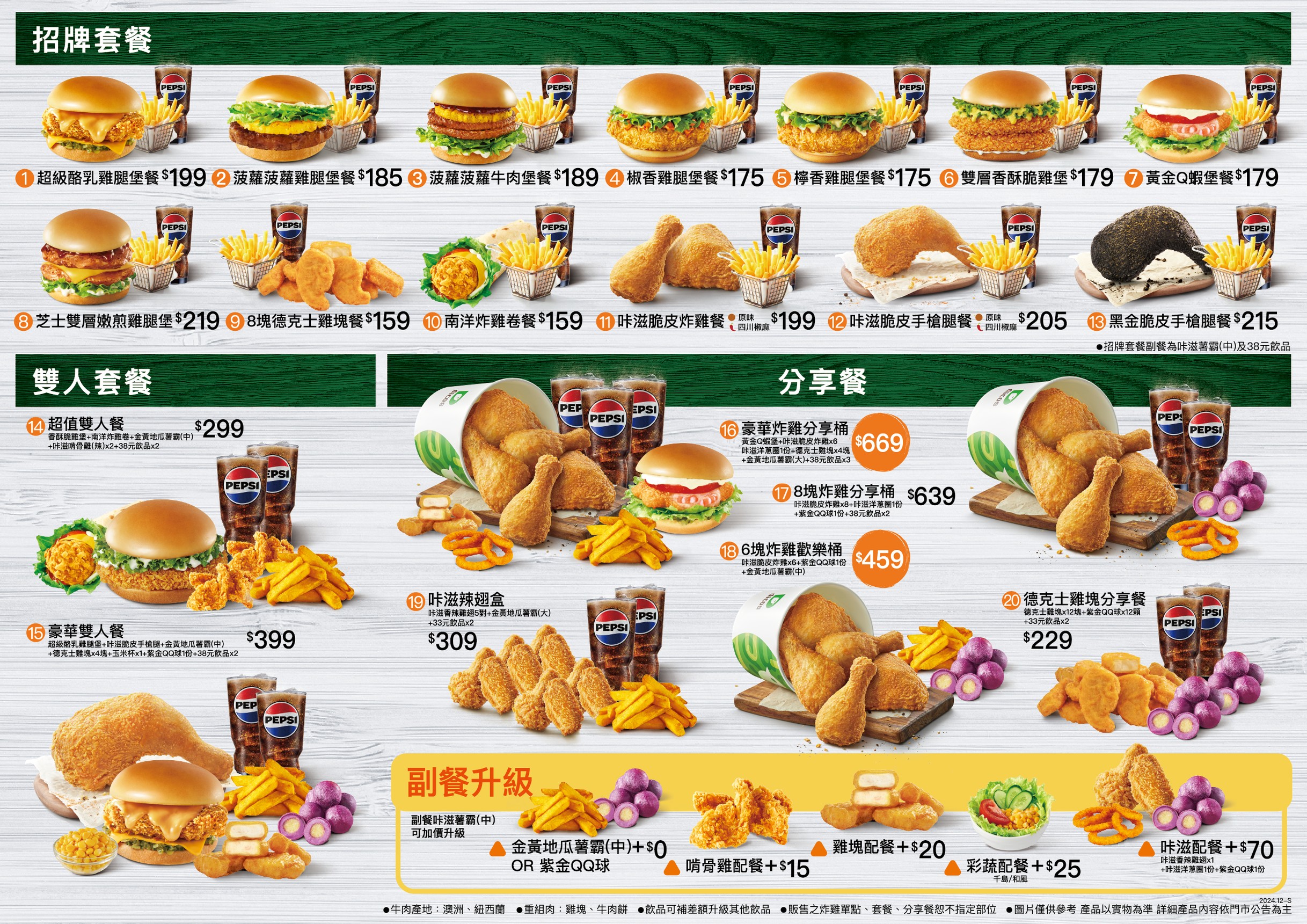 Menu image 3